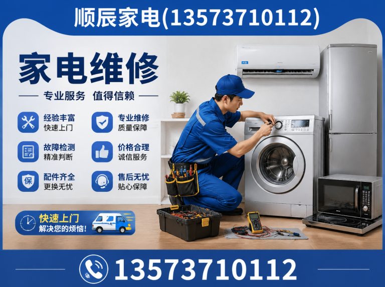 威海火炬高技术产业开发区威海家电维修展示图